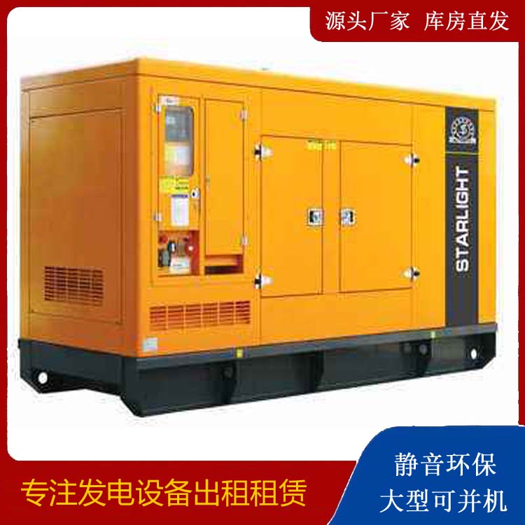 望城出租发电机 移动式发电机组有哪些优势?